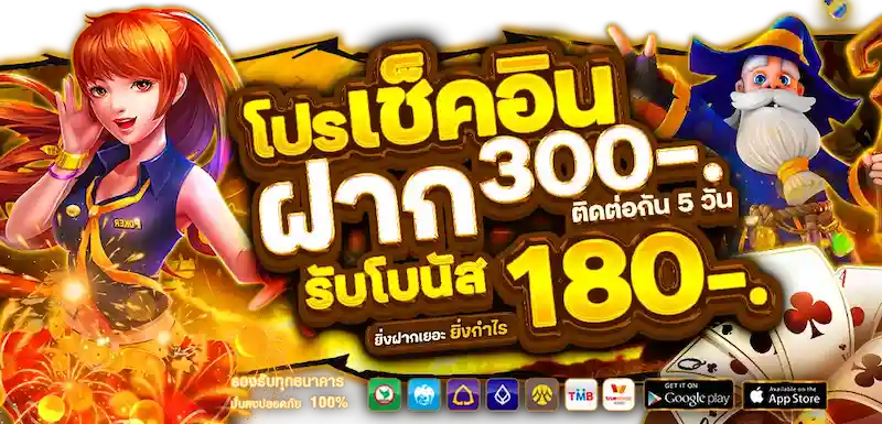 โปร
