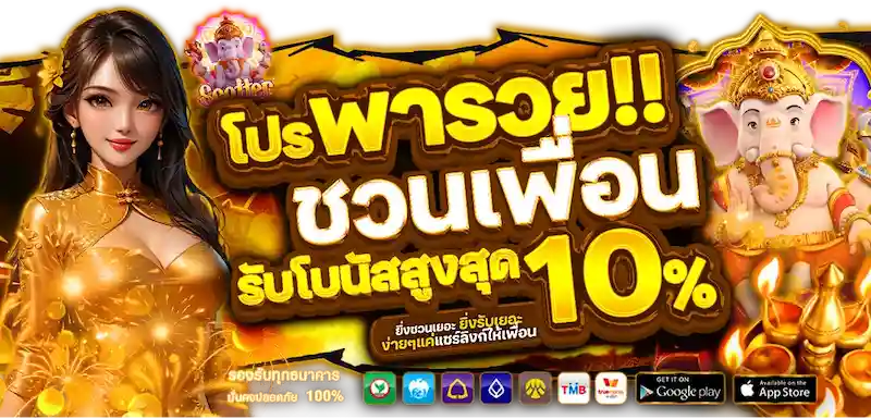 โปร